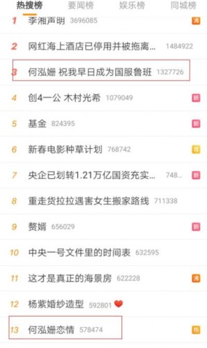 KPL教練胖胖和何泓姍戀情曝光破圈，何泓姍回應(yīng)：要當(dāng)國(guó)服第一魯班！
