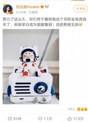KPL教練胖胖和何泓姍戀情曝光破圈，何泓姍回應(yīng)：要當(dāng)國(guó)服第一魯班！