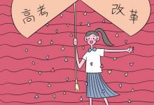 教育資訊：物理化學(xué)地理組合優(yōu)勢有哪些 為什么推薦選擇物理