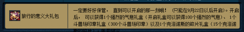 dnf地下城自由行之旅活動網(wǎng)址 每日可領深淵派對邀請函