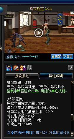 DNF暗槍士二覺(jué)叫什么 dnf暗槍士二覺(jué)技能詳解