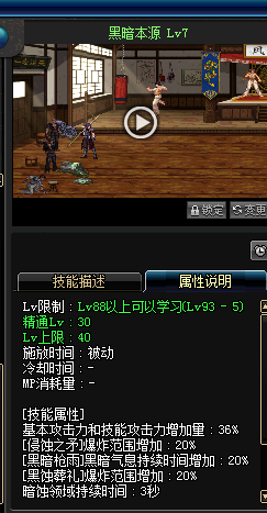 DNF暗槍士二覺(jué)叫什么 dnf暗槍士二覺(jué)技能詳解