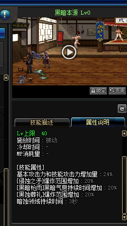 DNF暗槍士二覺(jué)叫什么 dnf暗槍士二覺(jué)技能詳解