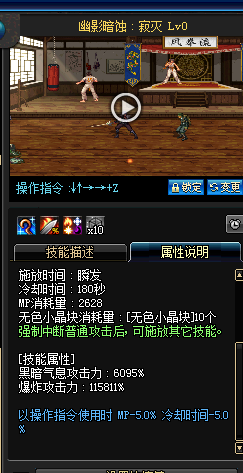 DNF暗槍士二覺(jué)叫什么 dnf暗槍士二覺(jué)技能詳解