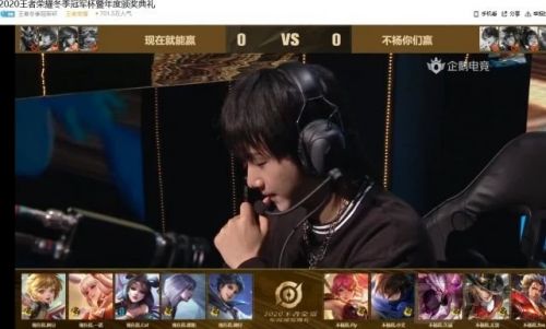 楊冪、李現(xiàn)王者榮耀游戲ID是什么？明星選手ID曝光！