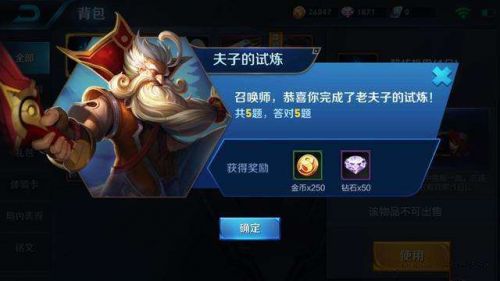 紅藍(lán)BUFF的持續(xù)時(shí)間是 王者榮耀夫子的試煉答案匯總