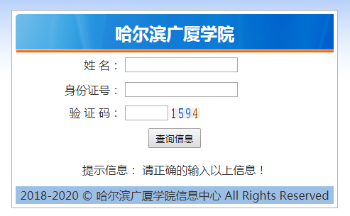 校考成績查詢?nèi)肟?PNG