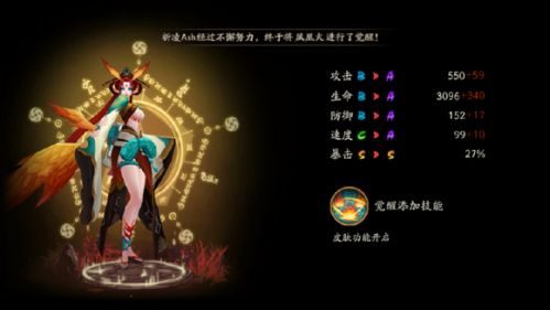 《陰陽(yáng)師》12月SR式神排行 最強(qiáng)SR式神推薦 哪些SR好用