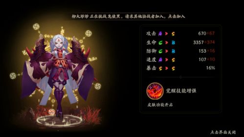《陰陽(yáng)師》12月SR式神排行 最強(qiáng)SR式神推薦 哪些SR好用