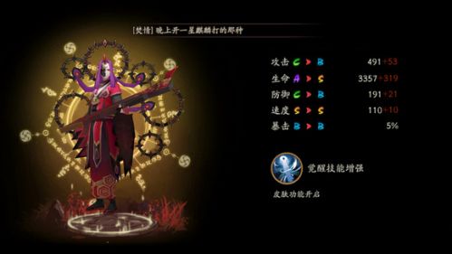 《陰陽(yáng)師》12月SR式神排行 最強(qiáng)SR式神推薦 哪些SR好用