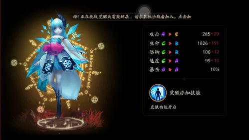 《陰陽(yáng)師》12月SR式神排行 最強(qiáng)SR式神推薦 哪些SR好用