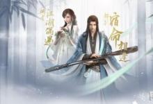 前沿手游:逆水寒61級(jí)歲月神偷流程攻略 逆水寒歲月神偷任務(wù)攻略