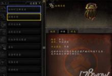 前沿手游：魔獸世界7.3新釣魚(yú)坐騎獲取方法 池塘水母怎么獲得