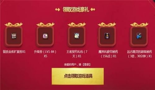 dnf6月新手禮包2018領(lǐng)取地址 dnf6月新手豪華禮包2018活動(dòng)網(wǎng)址