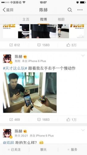 LOL陳赫直播打游戲另一只手玩魔方 網(wǎng)友：果然是天才！