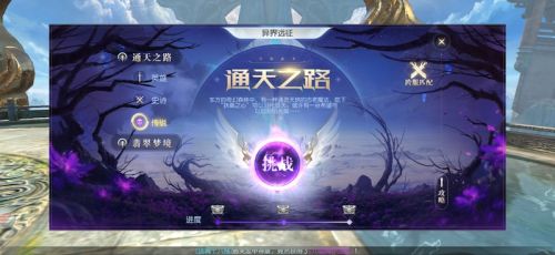 傳說難度開放！《鎮(zhèn)魔曲》全3D副本“異界遠(yuǎn)征”重大更新