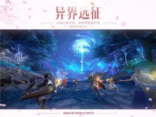 傳說難度開放！《鎮(zhèn)魔曲》全3D副本“異界遠(yuǎn)征”重大更新