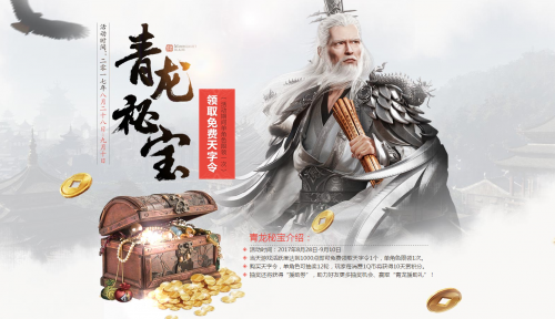 天涯明月刀青龍秘寶活動(dòng)地址 12輪必得新背飾