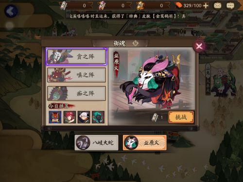 陰陽(yáng)師業(yè)原火副本怎么打 業(yè)原火B(yǎng)OSS機(jī)制解析