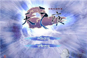 《軒轅劍3外傳天之痕》評(píng)測(cè)重現(xiàn)國(guó)產(chǎn)經(jīng)典