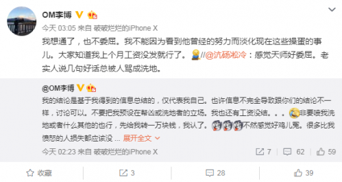 爐石傳說最大戰(zhàn)隊(duì)OM面臨解散 老板跑路杳無音信