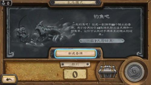 《爐石傳說》釣魚吧高勝率卡組匯總 釣魚吧戰(zhàn)士、獵人卡組推薦