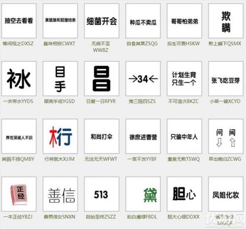 微信瘋狂猜成語答案匯總 微信瘋狂猜成語題目答案大全