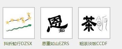 微信瘋狂猜成語答案匯總 微信瘋狂猜成語題目答案大全