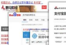 前沿手游：支付寶白領(lǐng)日記的正確玩法 支付寶圈子功能玩法教學