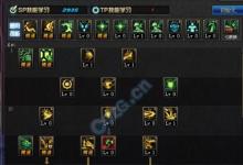 前沿手游:DNF龍騎士90刷圖加點攻略 龍騎士最佳技能加點圖