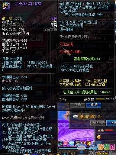 dnf追星逐月傳說武器屬性 dnf追星逐月升級券怎么獲得