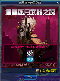 dnf追星逐月傳說武器屬性 dnf追星逐月升級券怎么獲得 dnf追星逐月傳說武器屬性 dnf追星逐月升級券怎么獲得