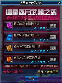 dnf追星逐月傳說武器屬性 dnf追星逐月升級券怎么獲得 dnf追星逐月傳說武器屬性 dnf追星逐月升級券怎么獲得