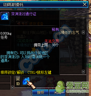 DNF新版巨龍地下城攻略大全 未精煉的念氣結(jié)晶怎么得？