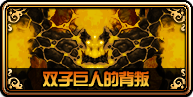 DNF新版巨龍地下城攻略大全 未精煉的念氣結(jié)晶怎么得？