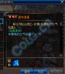 DNF新版巨龍地下城攻略大全 未精煉的念氣結(jié)晶怎么得？