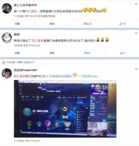 死亡宣告打女朋友對(duì)話內(nèi)容 完整版直播打人事件視頻