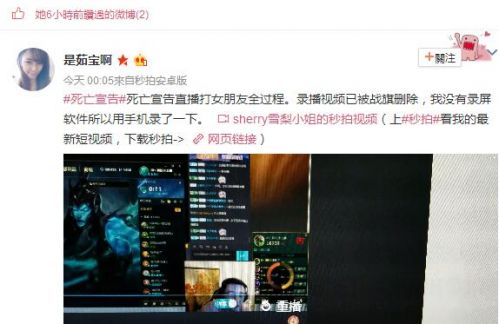 死亡宣告打女朋友對(duì)話內(nèi)容 完整版直播打人事件視頻