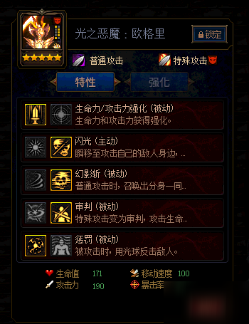 DNF阿拉德謀略戰(zhàn)第二季最強(qiáng)陣容 阿拉德謀略戰(zhàn)第二季光惡魔玩法攻略