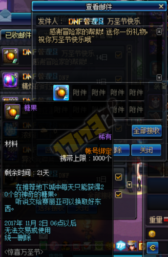 DNF2014萬圣節(jié)武器裝扮什么樣 驚喜萬圣節(jié)獎勵裝扮一覽