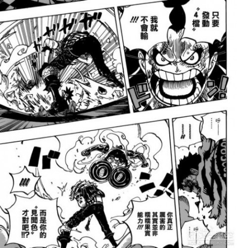 海賊王884話中文情報(bào) 神秘魚(yú)人迷惑海蛞蝓 草帽團(tuán)獲救