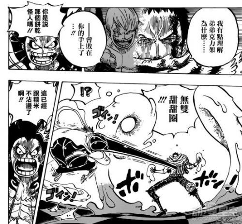 海賊王884話中文情報(bào) 神秘魚(yú)人迷惑海蛞蝓 草帽團(tuán)獲救