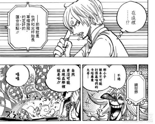 海賊王884話中文情報(bào) 神秘魚(yú)人迷惑海蛞蝓 草帽團(tuán)獲救