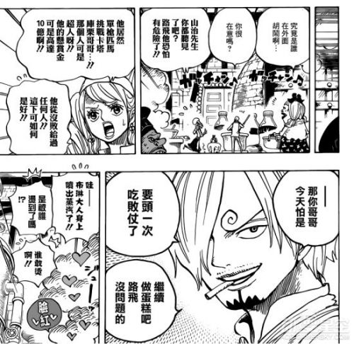 海賊王884話中文情報(bào) 神秘魚(yú)人迷惑海蛞蝓 草帽團(tuán)獲救