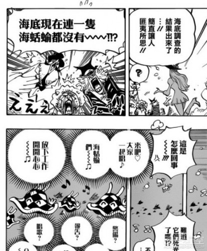 海賊王884話中文情報(bào) 神秘魚(yú)人迷惑海蛞蝓 草帽團(tuán)獲救