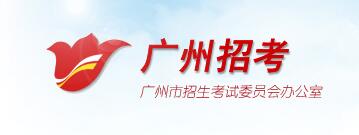 2019廣州中考成績(jī)查詢時(shí)間 學(xué)生登錄入口 2019廣州中考成績(jī)查詢時(shí)間 學(xué)生登錄入口