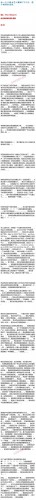 和三線女藝人曖昧了一個(gè)月原帖地址 郭碧婷真是les？