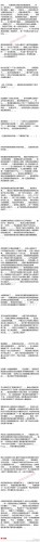 和三線女藝人曖昧了一個(gè)月原帖地址 郭碧婷真是les？