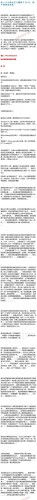 和三線女藝人曖昧了一個(gè)月原帖地址 郭碧婷真是les？