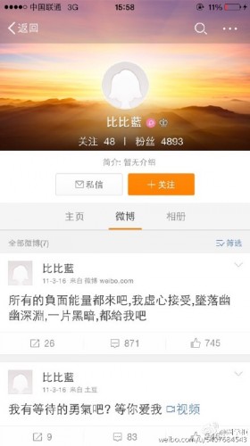 和三線女藝人曖昧了一個(gè)月原帖地址 郭碧婷真是les？
